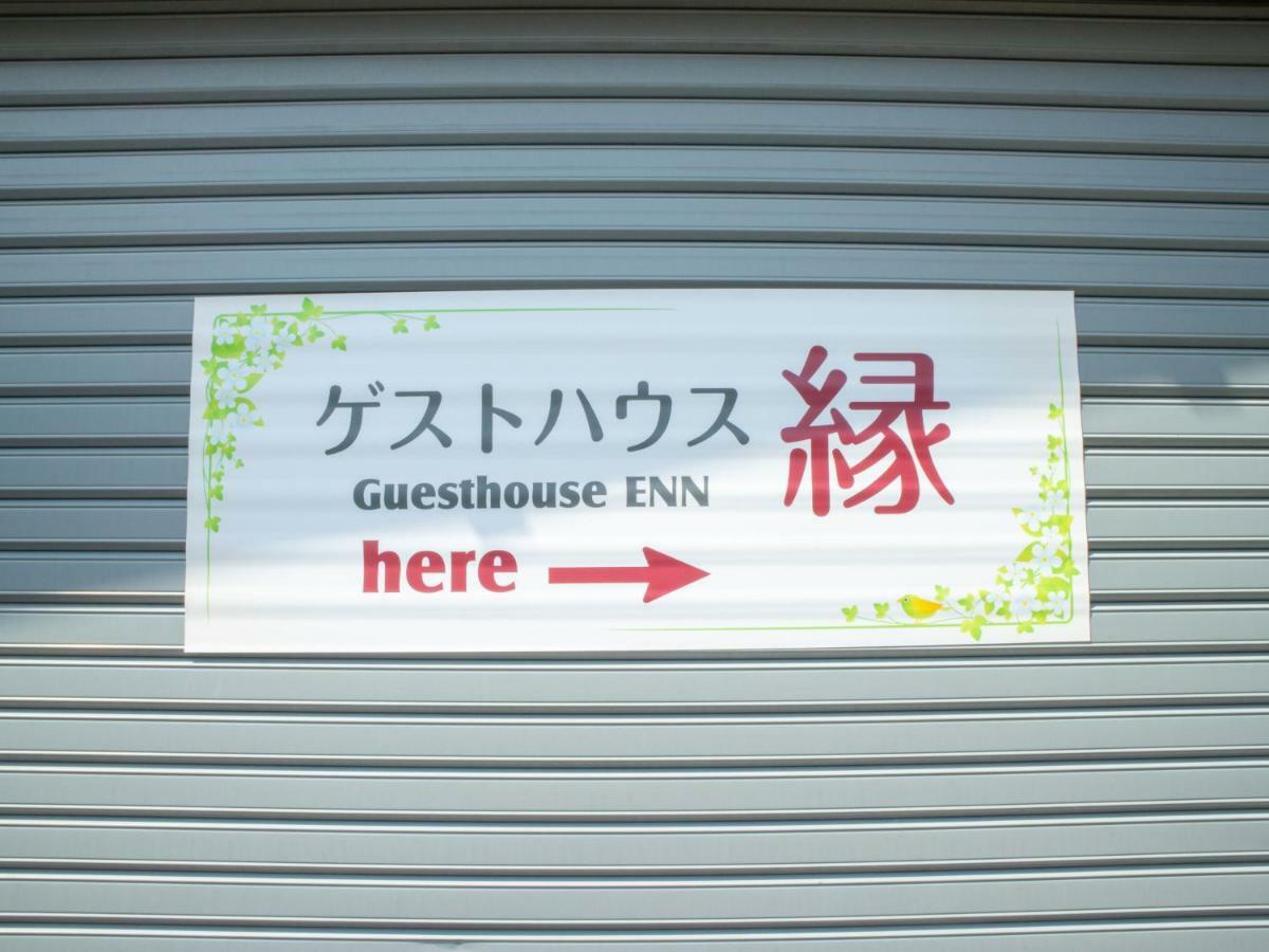 Guesthouse Enn 하코네 외부 사진